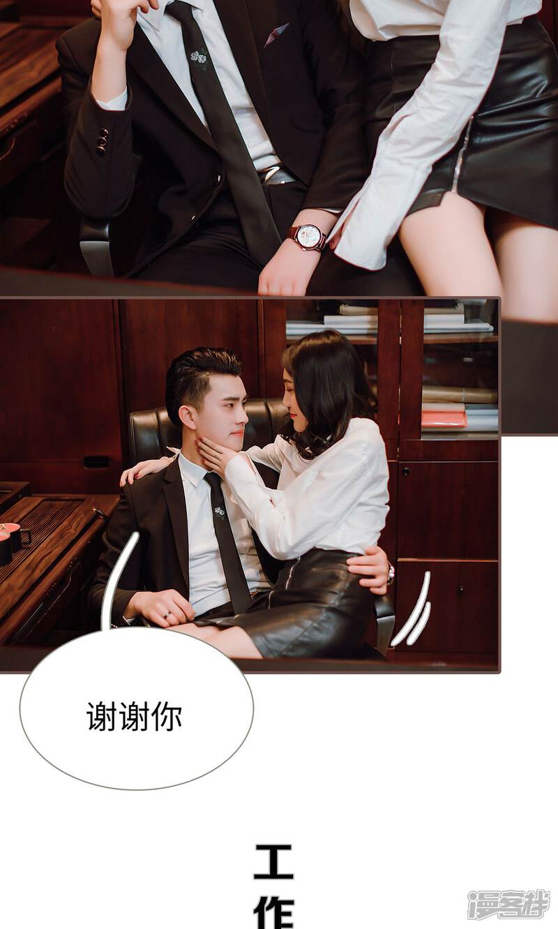 第34话-强宠司令老公好心机-剧能玩（第17张）
