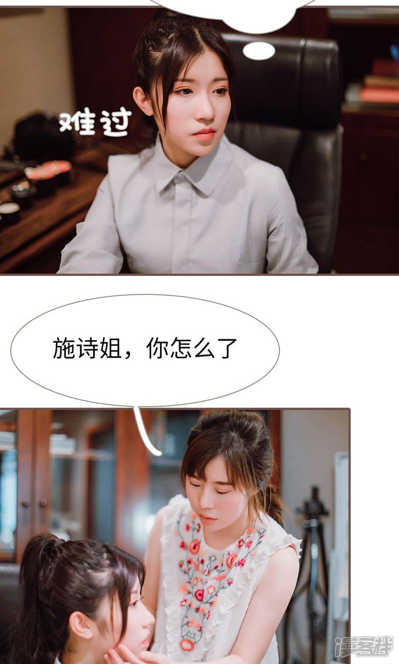 第34话-强宠司令老公好心机-剧能玩（第20张）