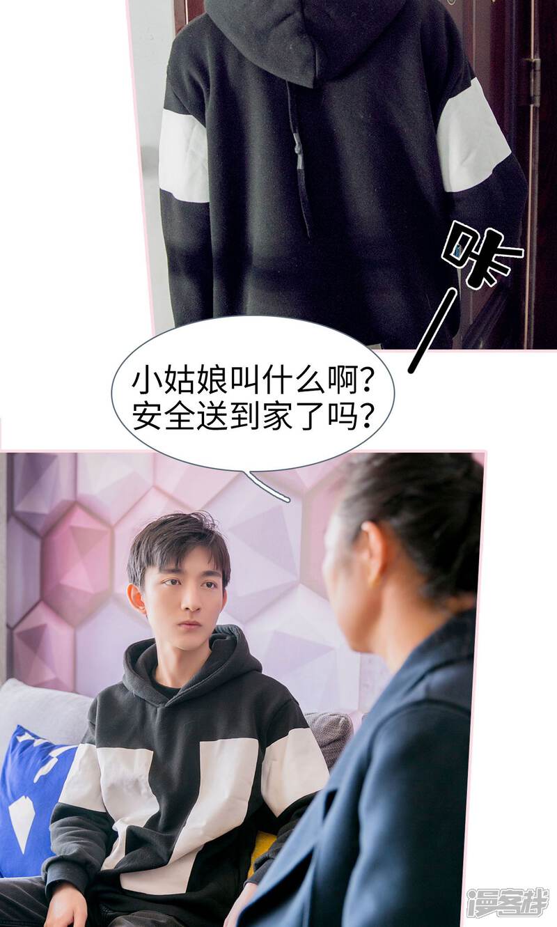 第12话-这就叫做爱-剧能玩（第3张）