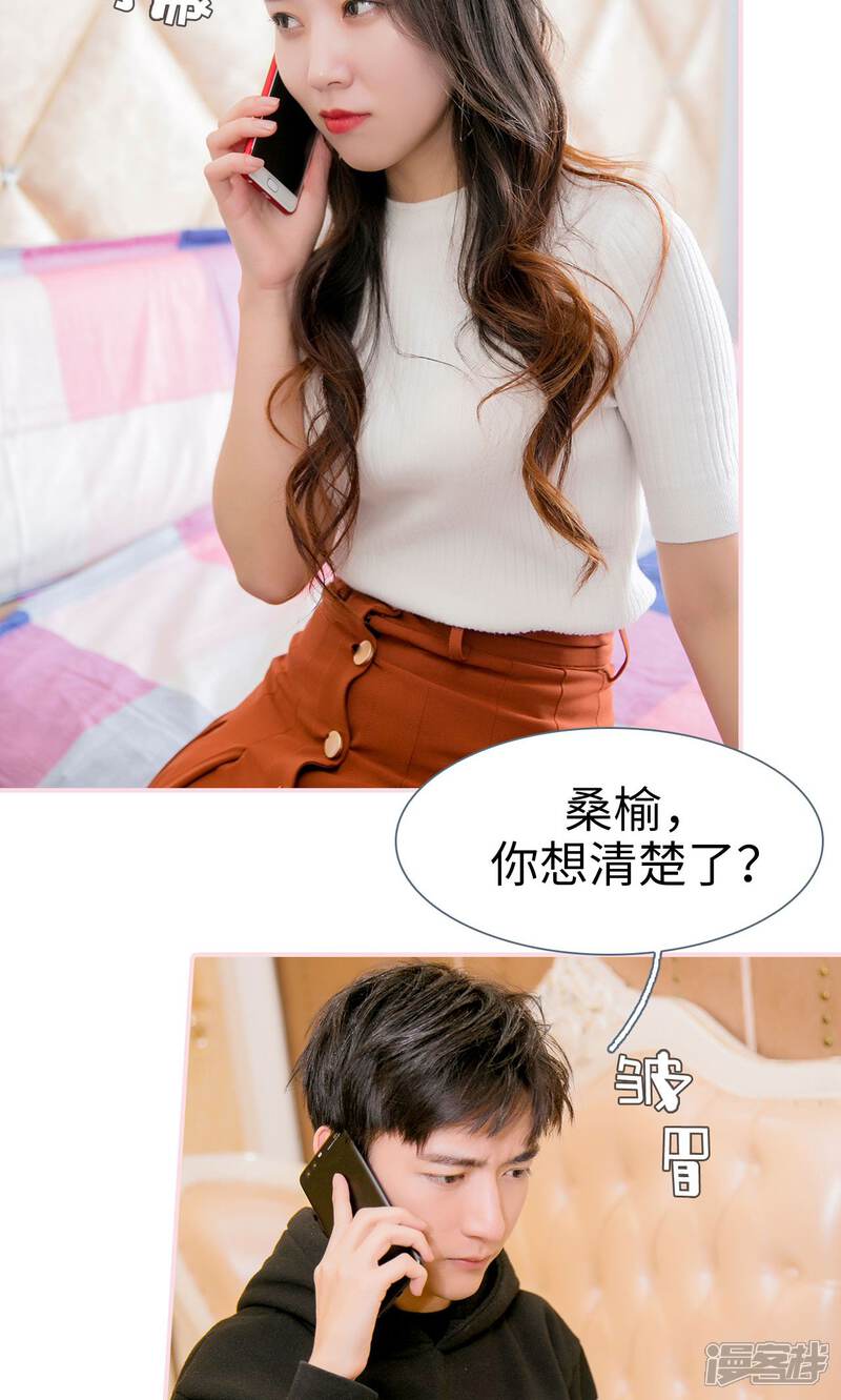 第12话-这就叫做爱-剧能玩（第17张）