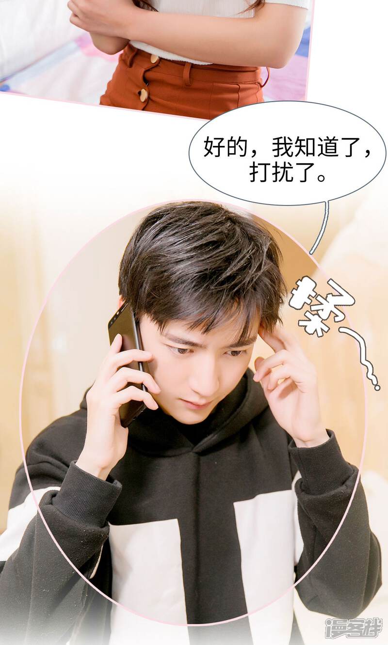 第12话-这就叫做爱-剧能玩（第19张）