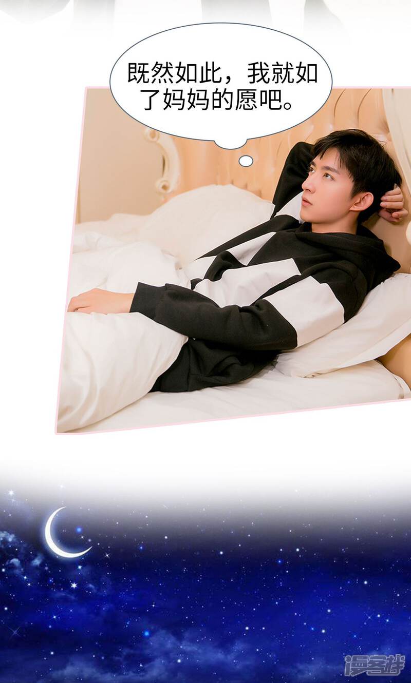 第12话-这就叫做爱-剧能玩（第20张）