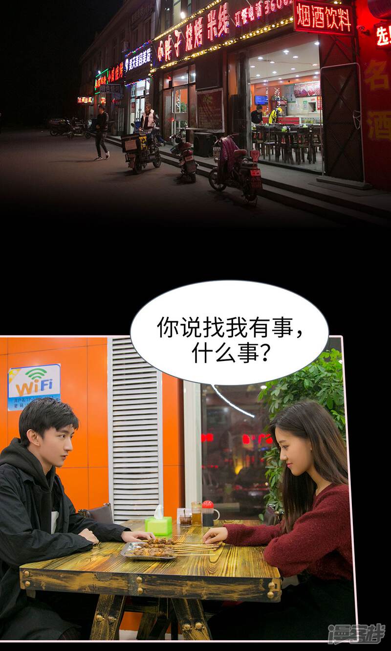 第12话-这就叫做爱-剧能玩（第22张）