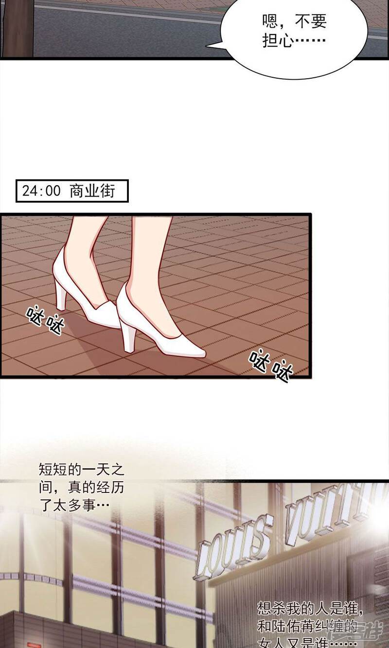 【指染成婚】漫画-（第148话 借酒消愁）章节漫画下拉式图片-3.jpg