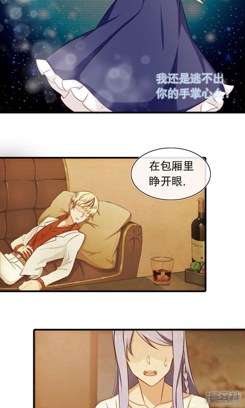 【指染成婚】漫画-（第148话 借酒消愁）章节漫画下拉式图片-12.jpg