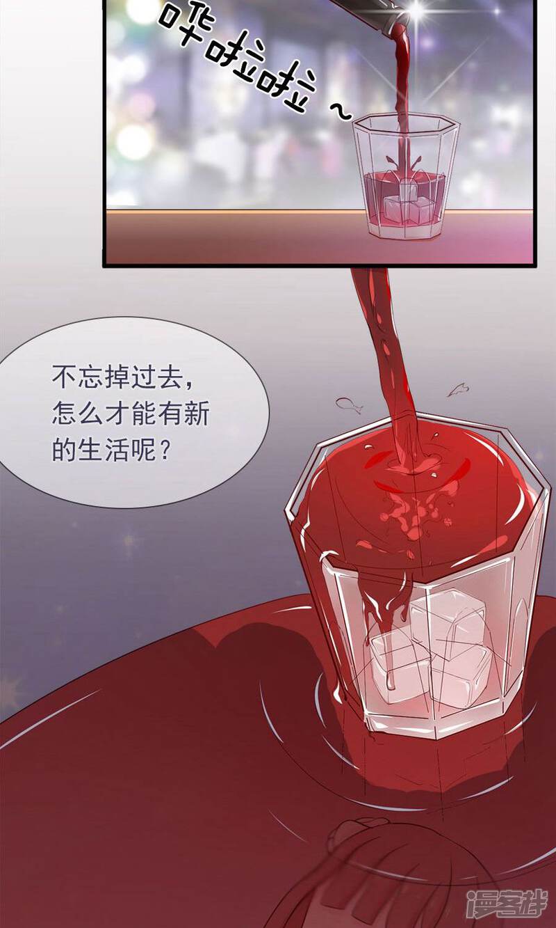 【指染成婚】漫画-（第148话 借酒消愁）章节漫画下拉式图片-17.jpg