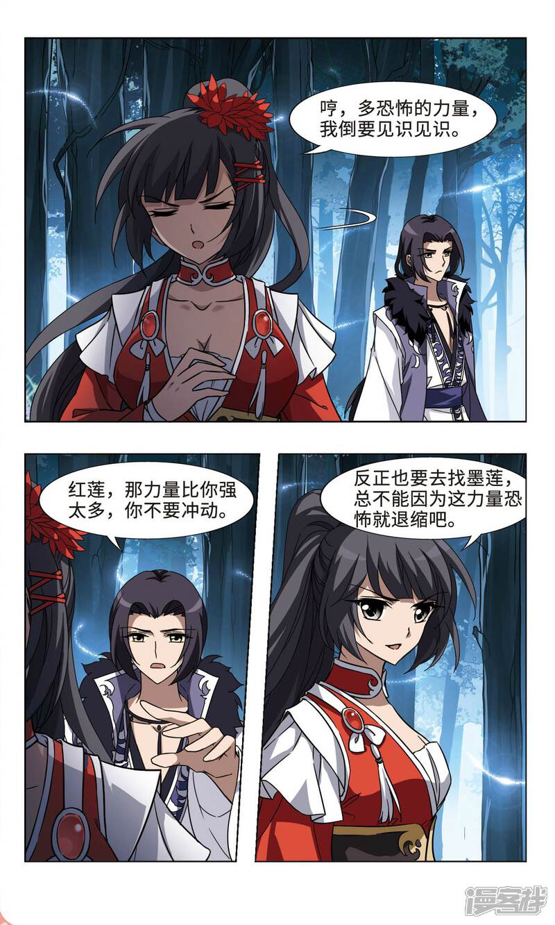 凤逆天下漫画 第129话 如意算盘1(1) - 漫客栈