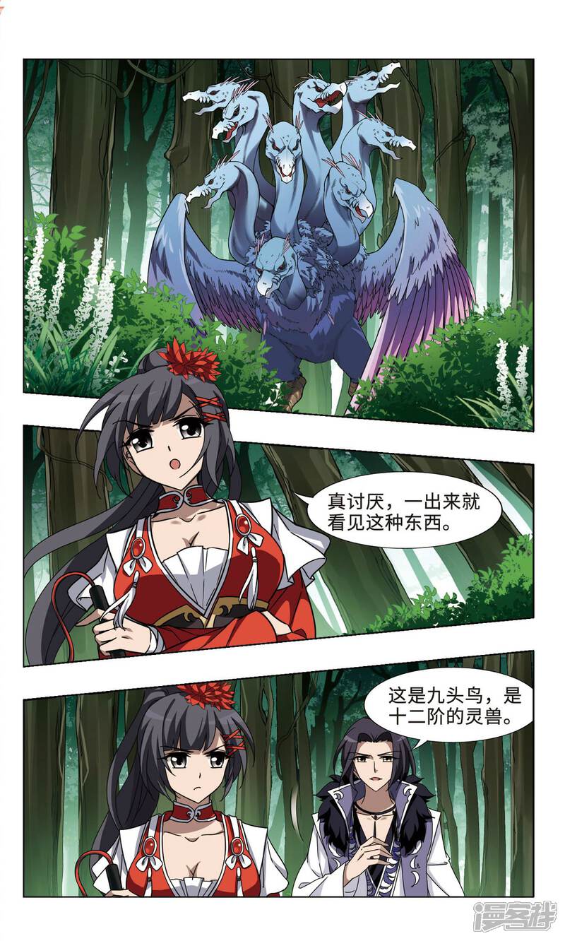 凤逆天下漫画 第129话 如意算盘1(1) - 漫客栈