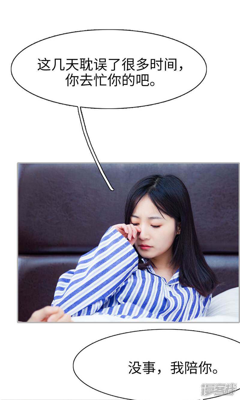 第28话-一宠成瘾：闪婚老公强制爱-剧能玩（第4张）