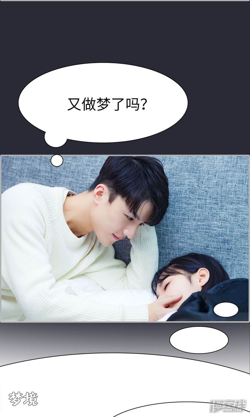 第28话-一宠成瘾：闪婚老公强制爱-剧能玩（第9张）