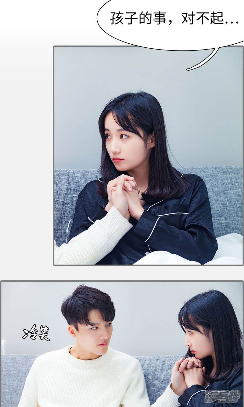 第28话-一宠成瘾：闪婚老公强制爱-剧能玩（第10张）