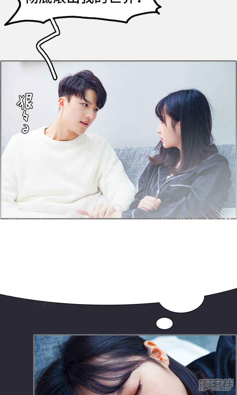 第28话-一宠成瘾：闪婚老公强制爱-剧能玩（第12张）