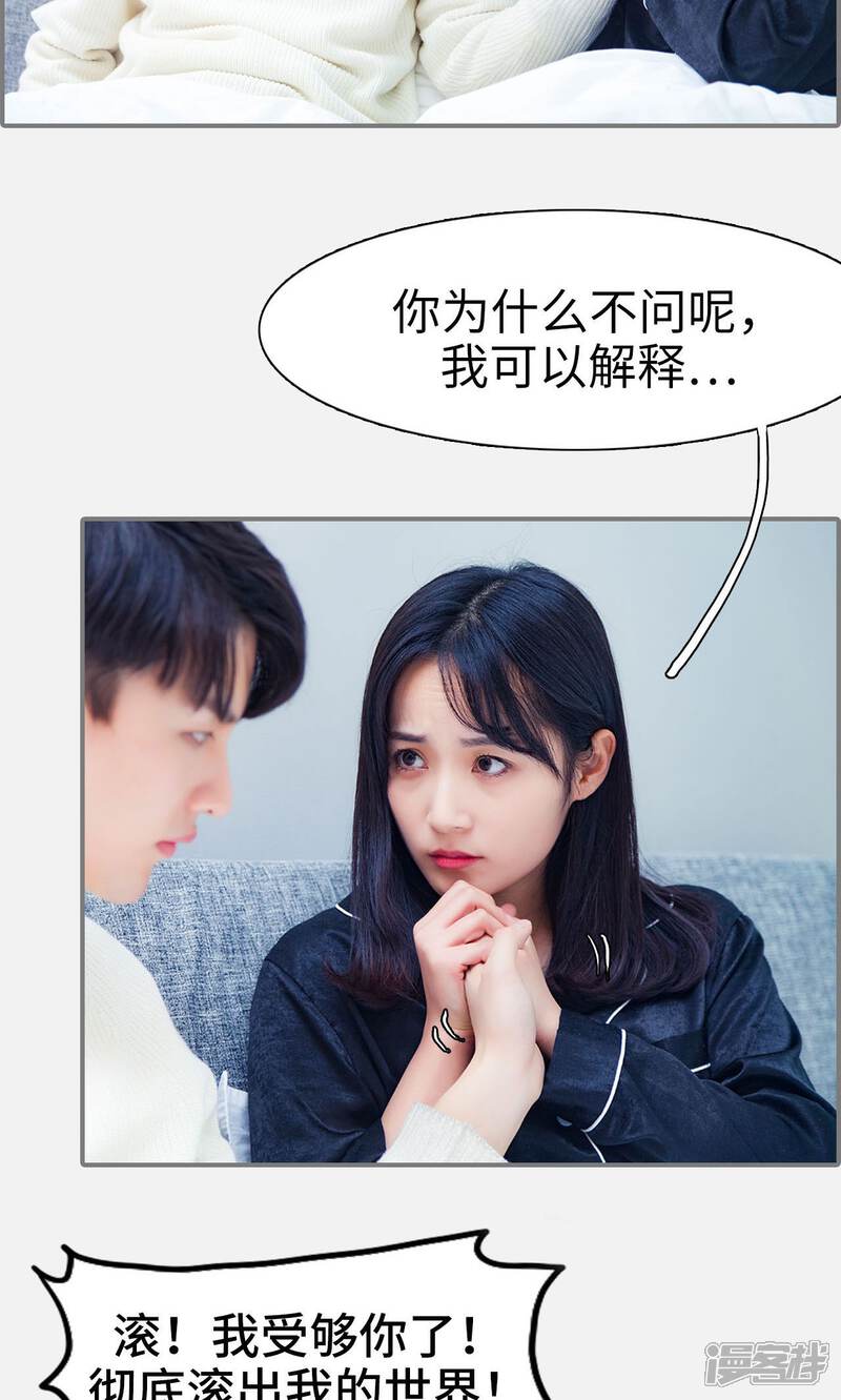 第28话-一宠成瘾：闪婚老公强制爱-剧能玩（第11张）