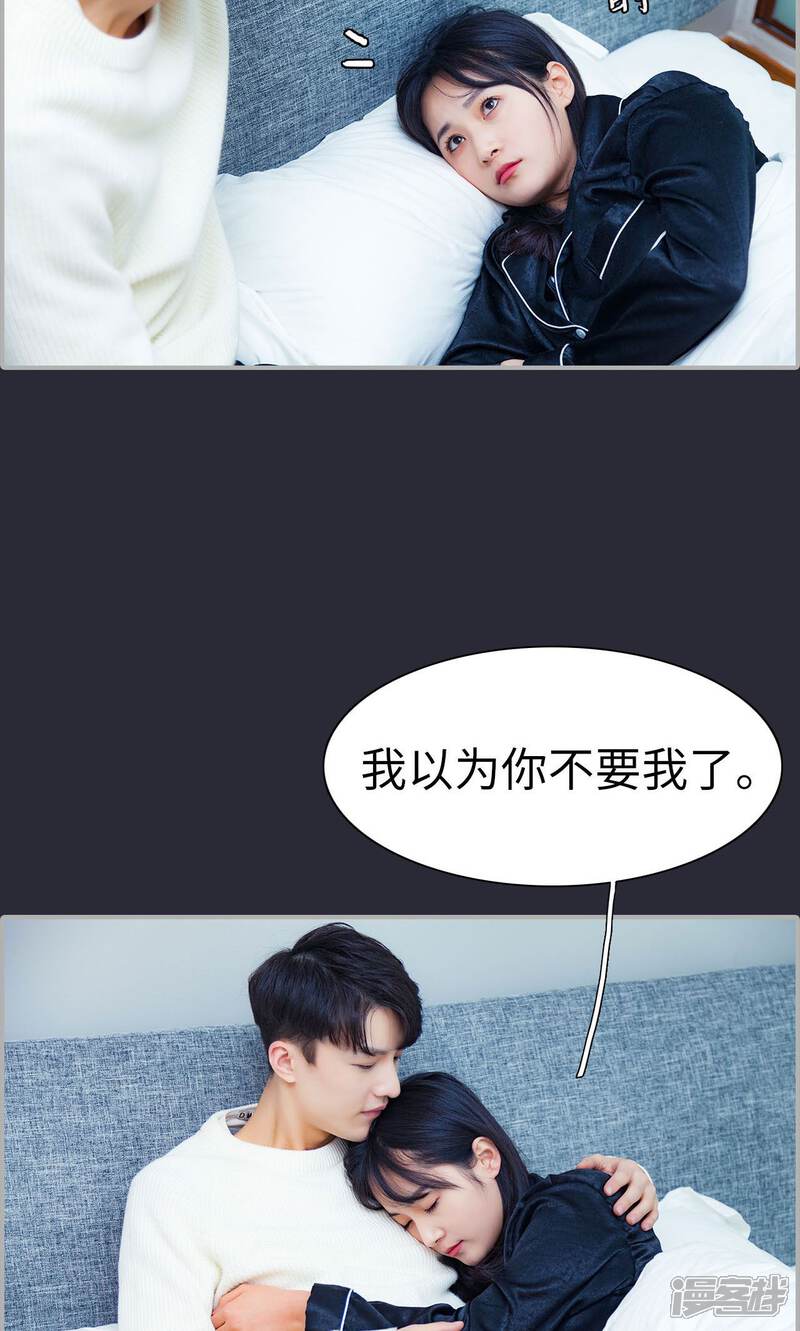 第28话-一宠成瘾：闪婚老公强制爱-剧能玩（第14张）