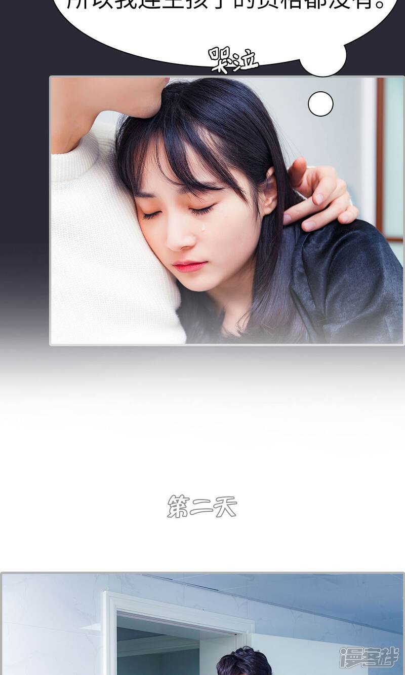 第28话-一宠成瘾：闪婚老公强制爱-剧能玩（第16张）