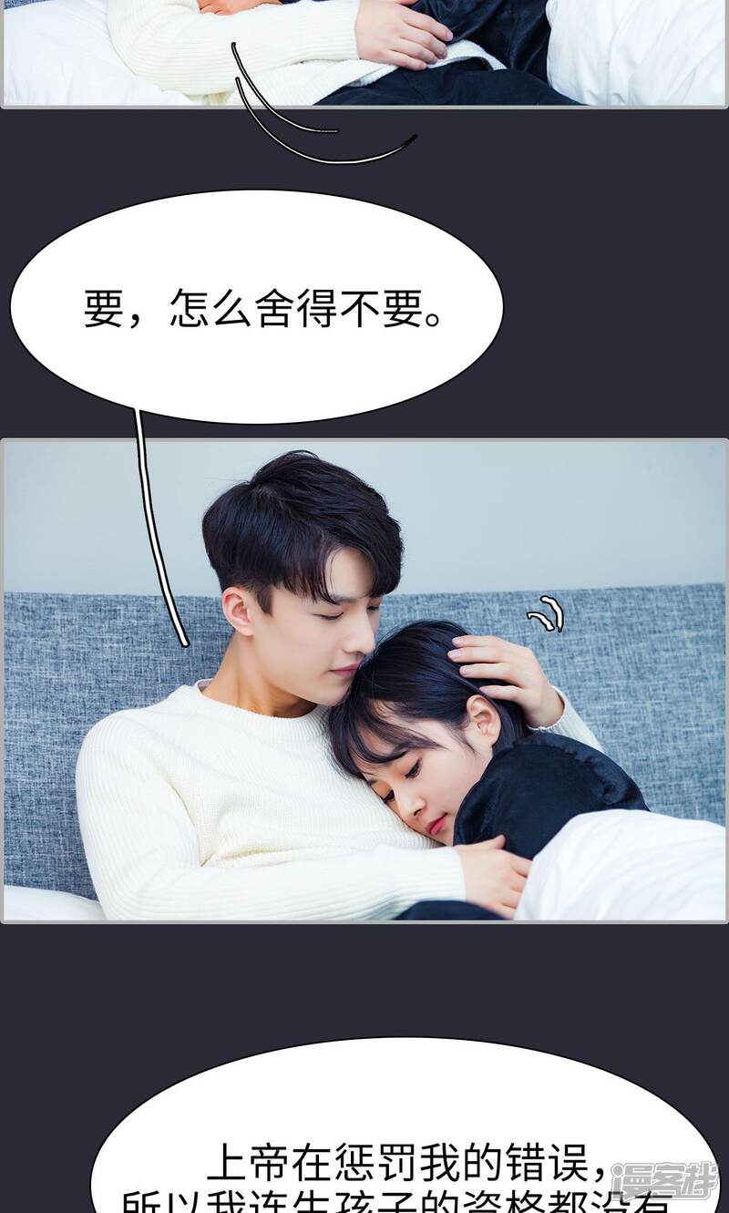 第28话-一宠成瘾：闪婚老公强制爱-剧能玩（第15张）