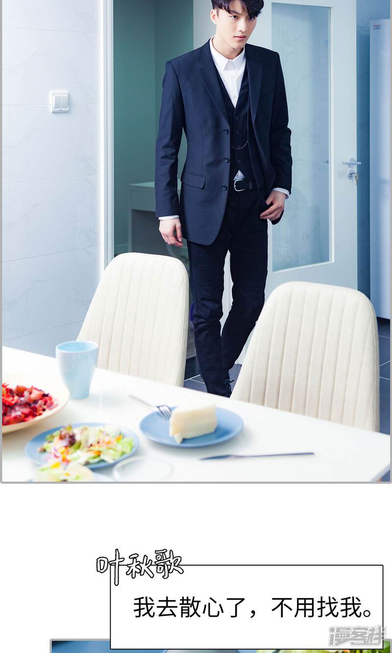 第28话-一宠成瘾：闪婚老公强制爱-剧能玩（第17张）