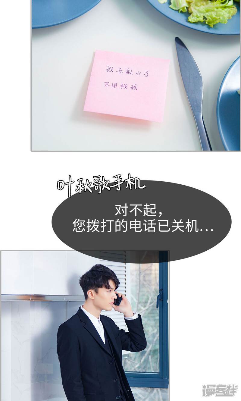 第28话-一宠成瘾：闪婚老公强制爱-剧能玩（第18张）