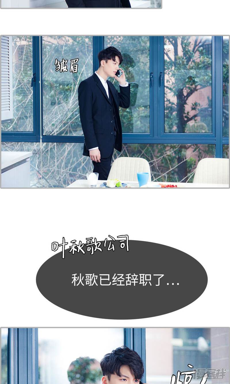 第28话-一宠成瘾：闪婚老公强制爱-剧能玩（第19张）