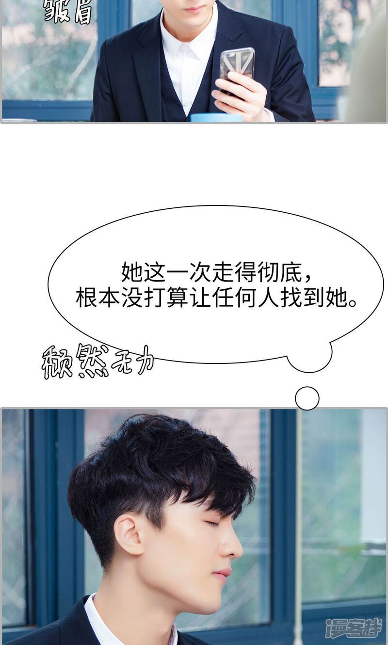 第28话-一宠成瘾：闪婚老公强制爱-剧能玩（第22张）