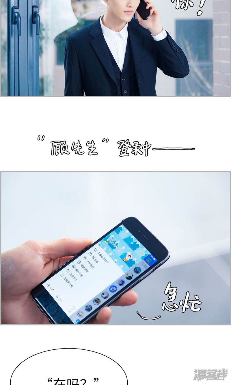 第28话-一宠成瘾：闪婚老公强制爱-剧能玩（第20张）