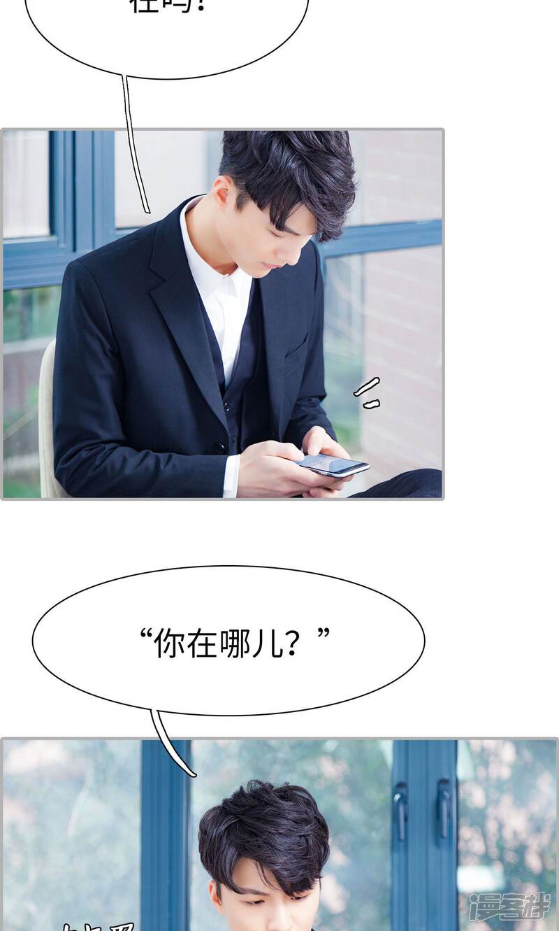 第28话-一宠成瘾：闪婚老公强制爱-剧能玩（第21张）