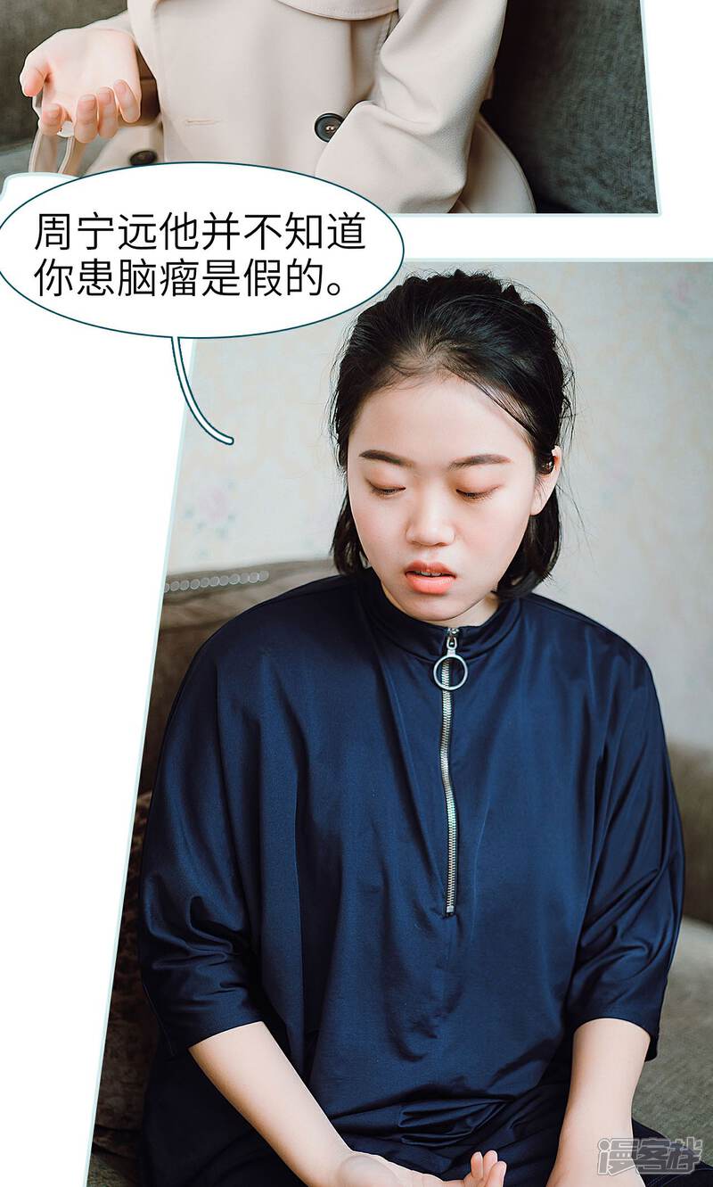 第34话-亡妻归来-剧能玩（第14张）