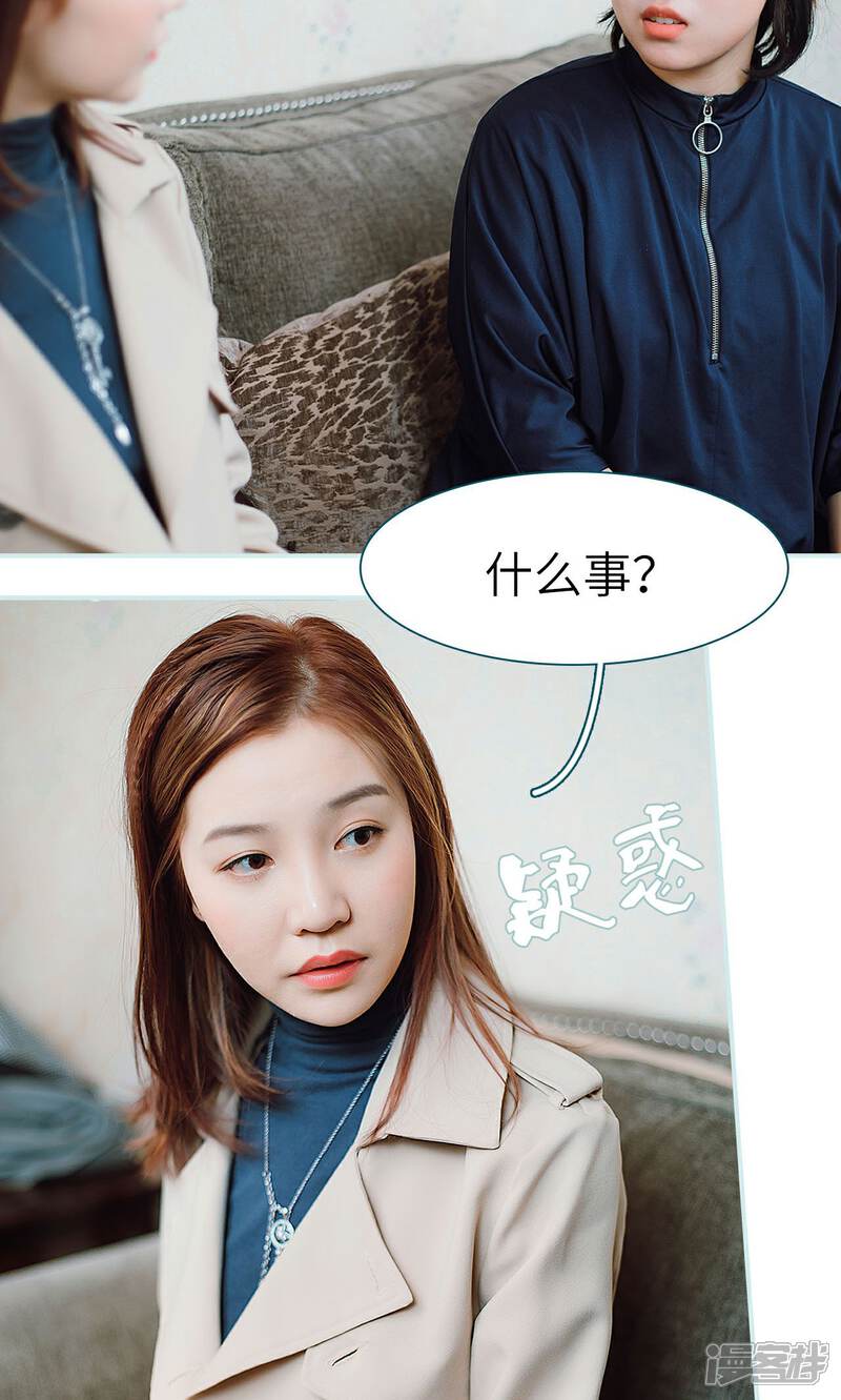 第34话-亡妻归来-剧能玩（第13张）
