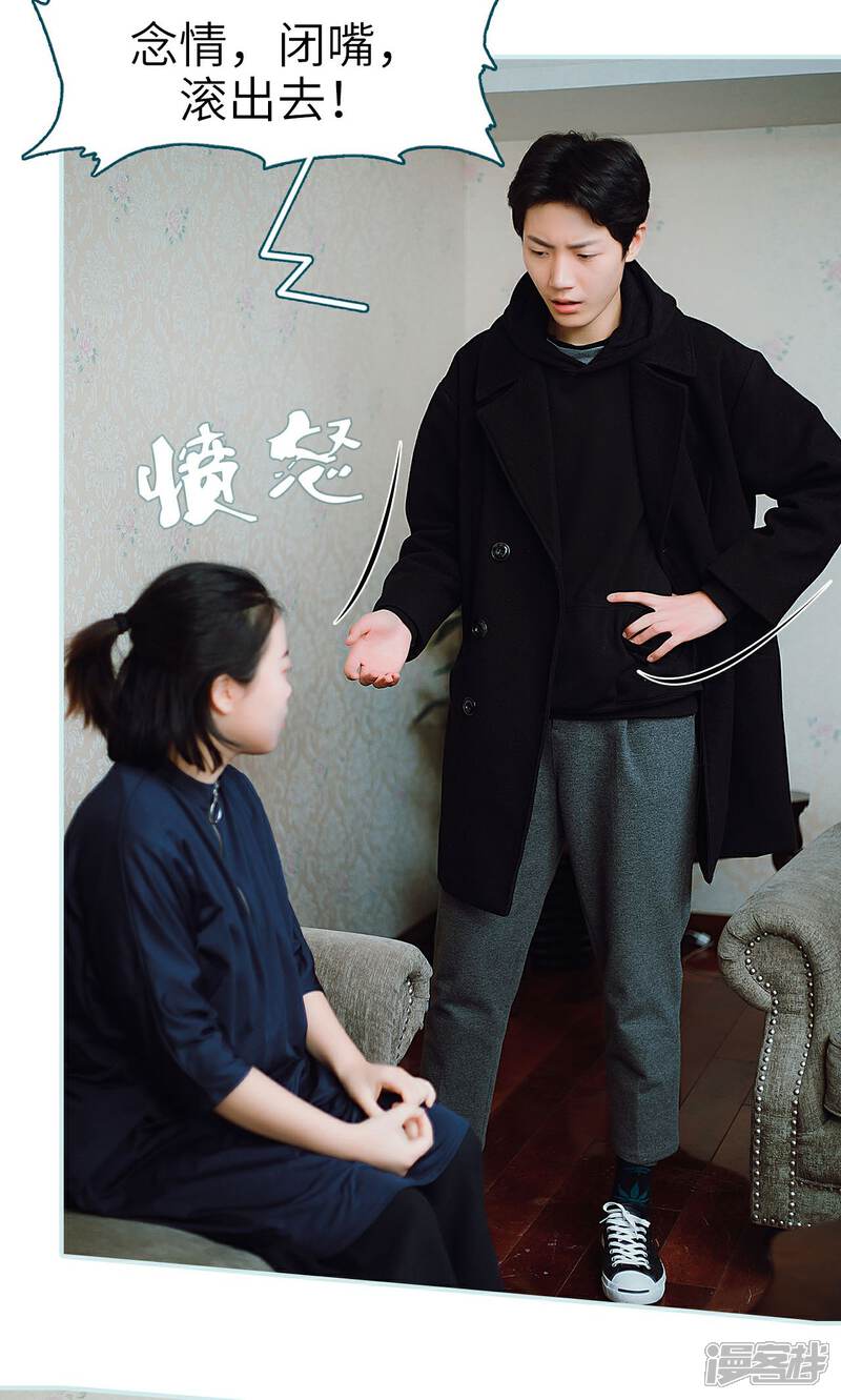 第34话-亡妻归来-剧能玩（第16张）