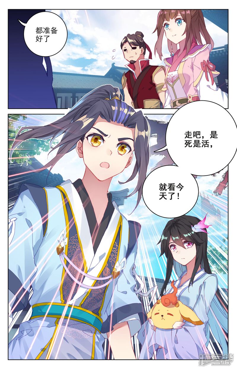 【元尊】漫画-（第52话 揭穿（下））章节漫画下拉式图片-第9张图片