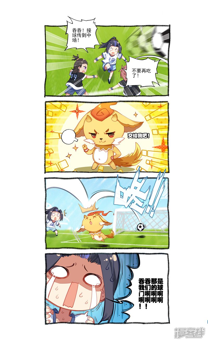 【元尊】漫画-（第52话 揭穿（下））章节漫画下拉式图片-第12张图片