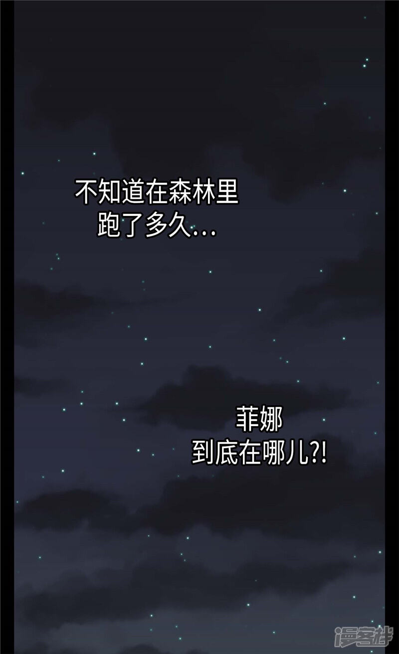 【异世界皇妃】漫画-（第147话 不要离开我…）章节漫画下拉式图片-第4张图片