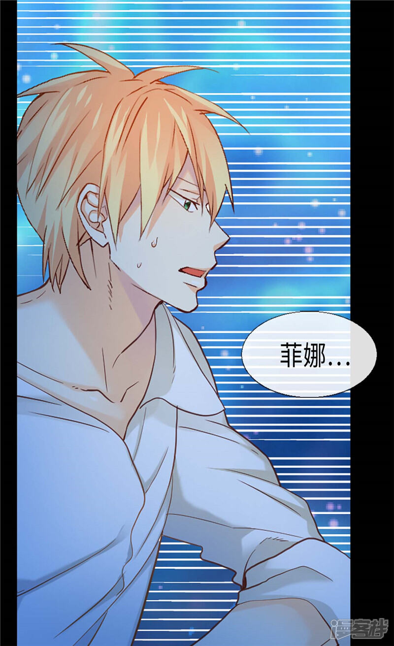 【异世界皇妃】漫画-（第147话 不要离开我…）章节漫画下拉式图片-第3张图片