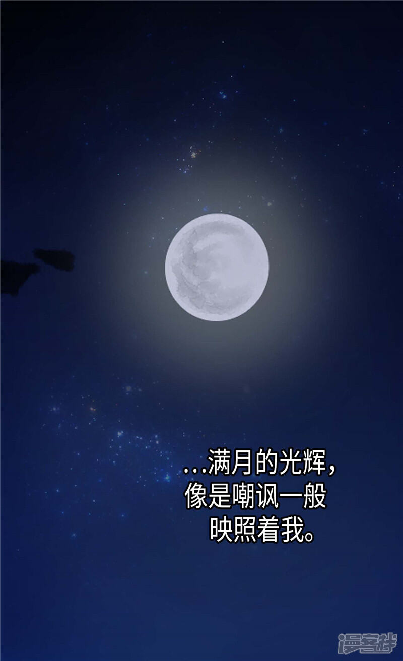 【异世界皇妃】漫画-（第147话 不要离开我…）章节漫画下拉式图片-第6张图片