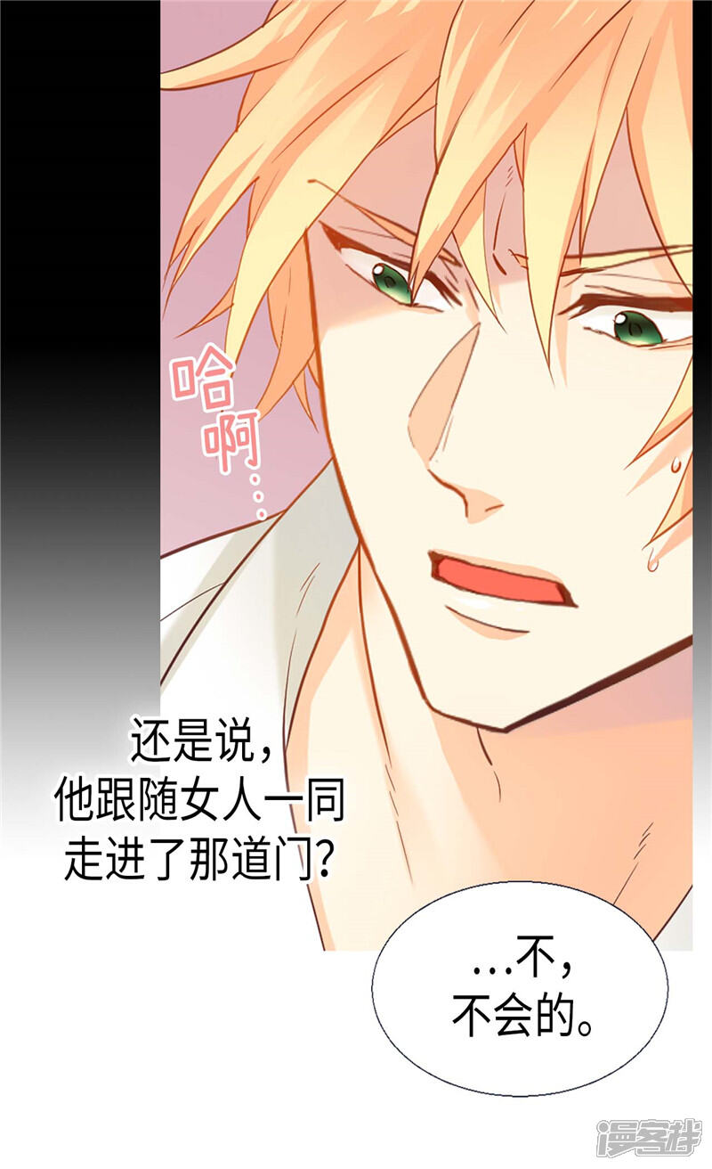 【异世界皇妃】漫画-（第147话 不要离开我…）章节漫画下拉式图片-第9张图片