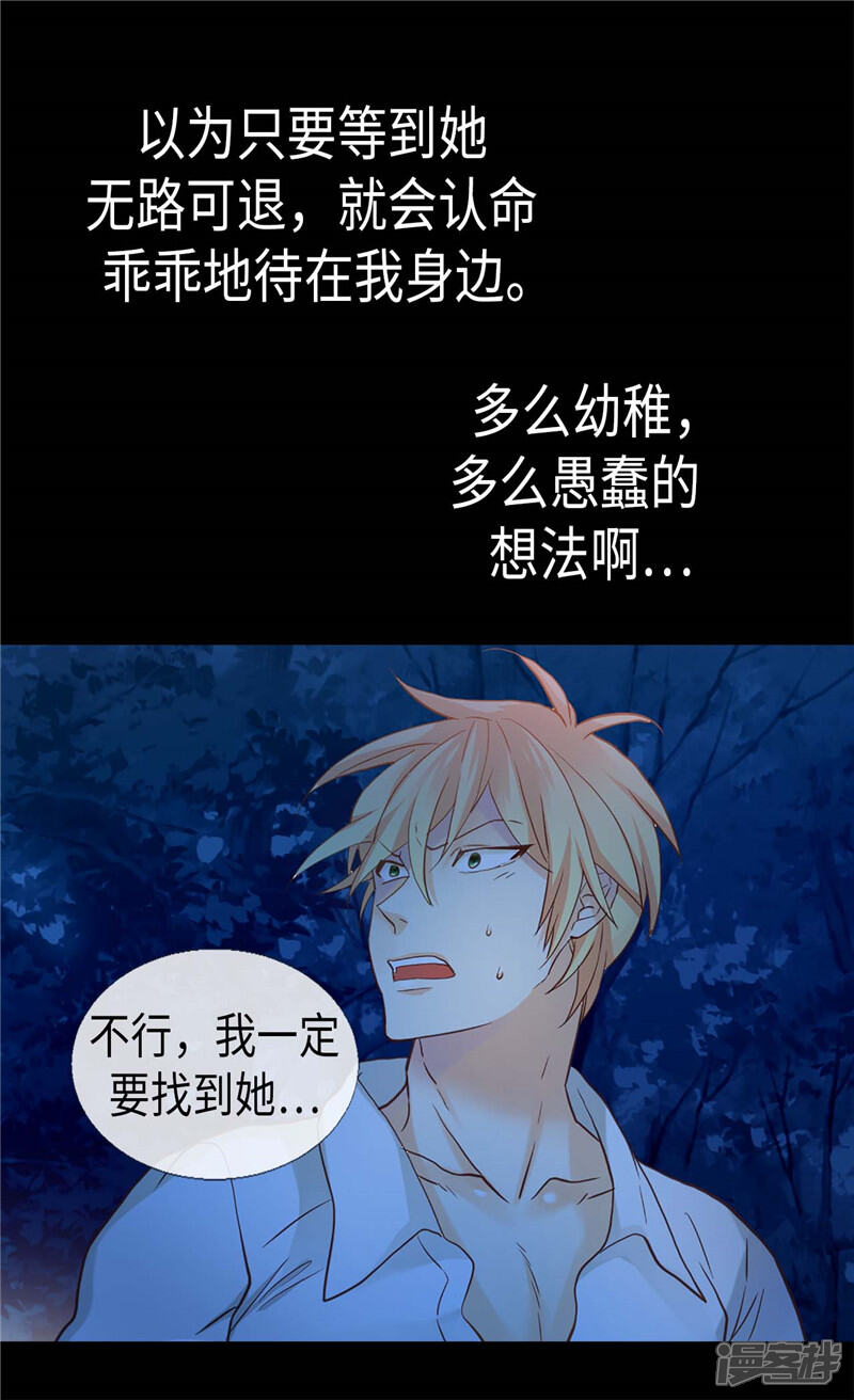 【异世界皇妃】漫画-（第147话 不要离开我…）章节漫画下拉式图片-第14张图片