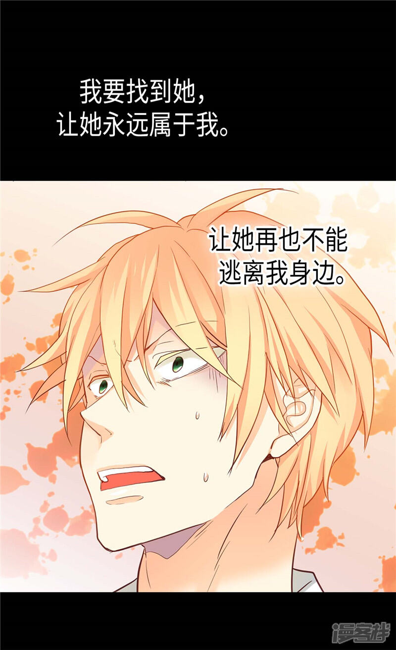 【异世界皇妃】漫画-（第147话 不要离开我…）章节漫画下拉式图片-第15张图片