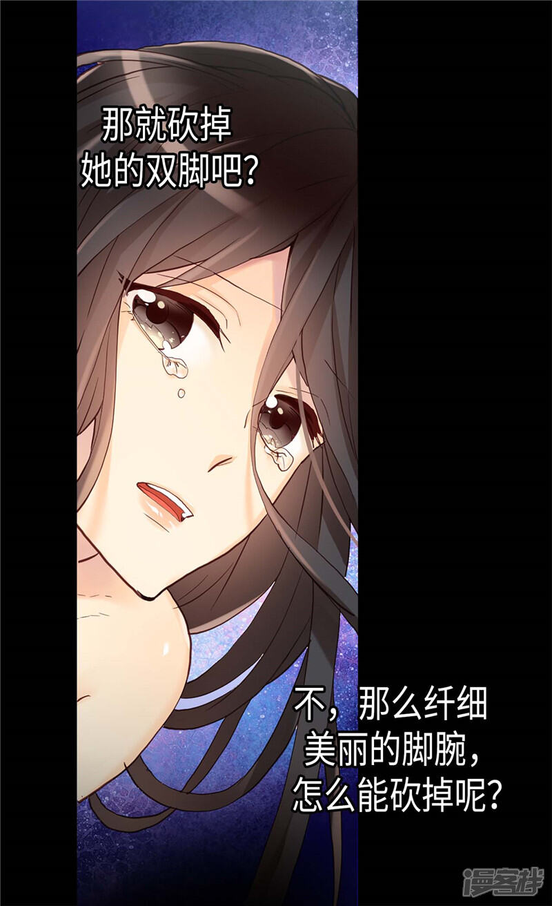 【异世界皇妃】漫画-（第147话 不要离开我…）章节漫画下拉式图片-第17张图片