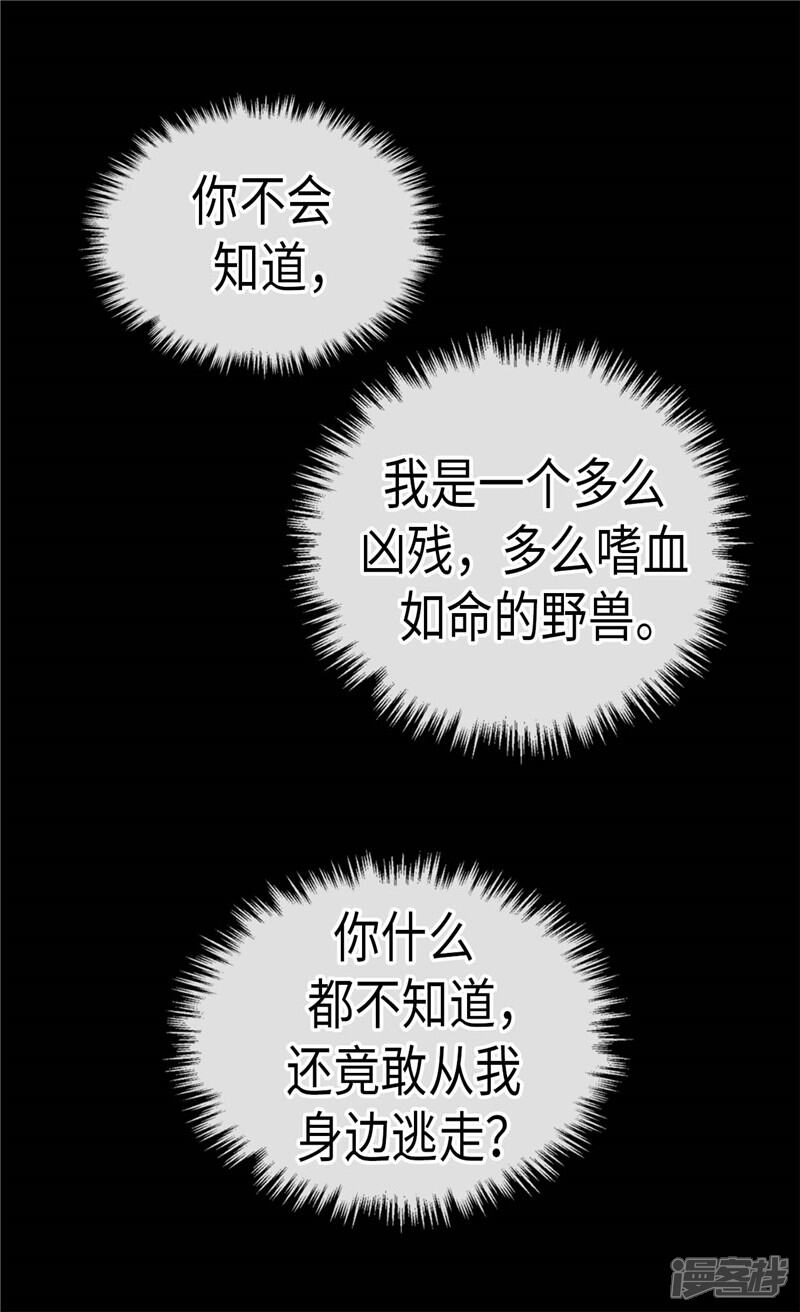 【异世界皇妃】漫画-（第147话 不要离开我…）章节漫画下拉式图片-第19张图片