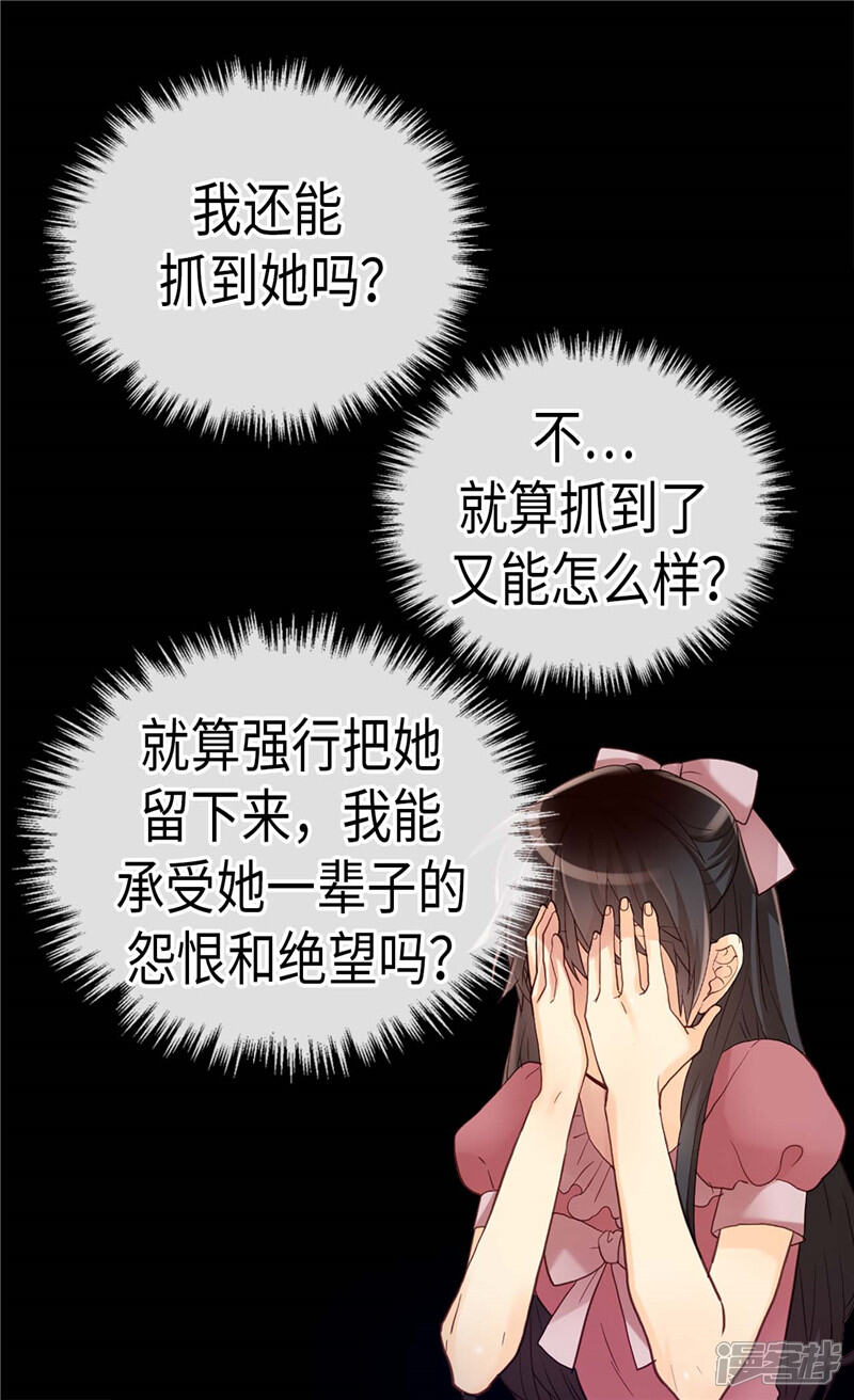 【异世界皇妃】漫画-（第147话 不要离开我…）章节漫画下拉式图片-第20张图片