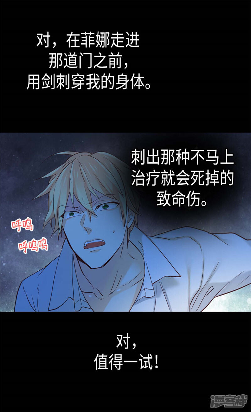 【异世界皇妃】漫画-（第147话 不要离开我…）章节漫画下拉式图片-第22张图片