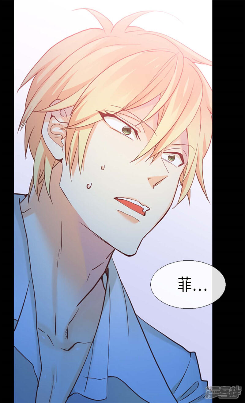【异世界皇妃】漫画-（第147话 不要离开我…）章节漫画下拉式图片-第28张图片