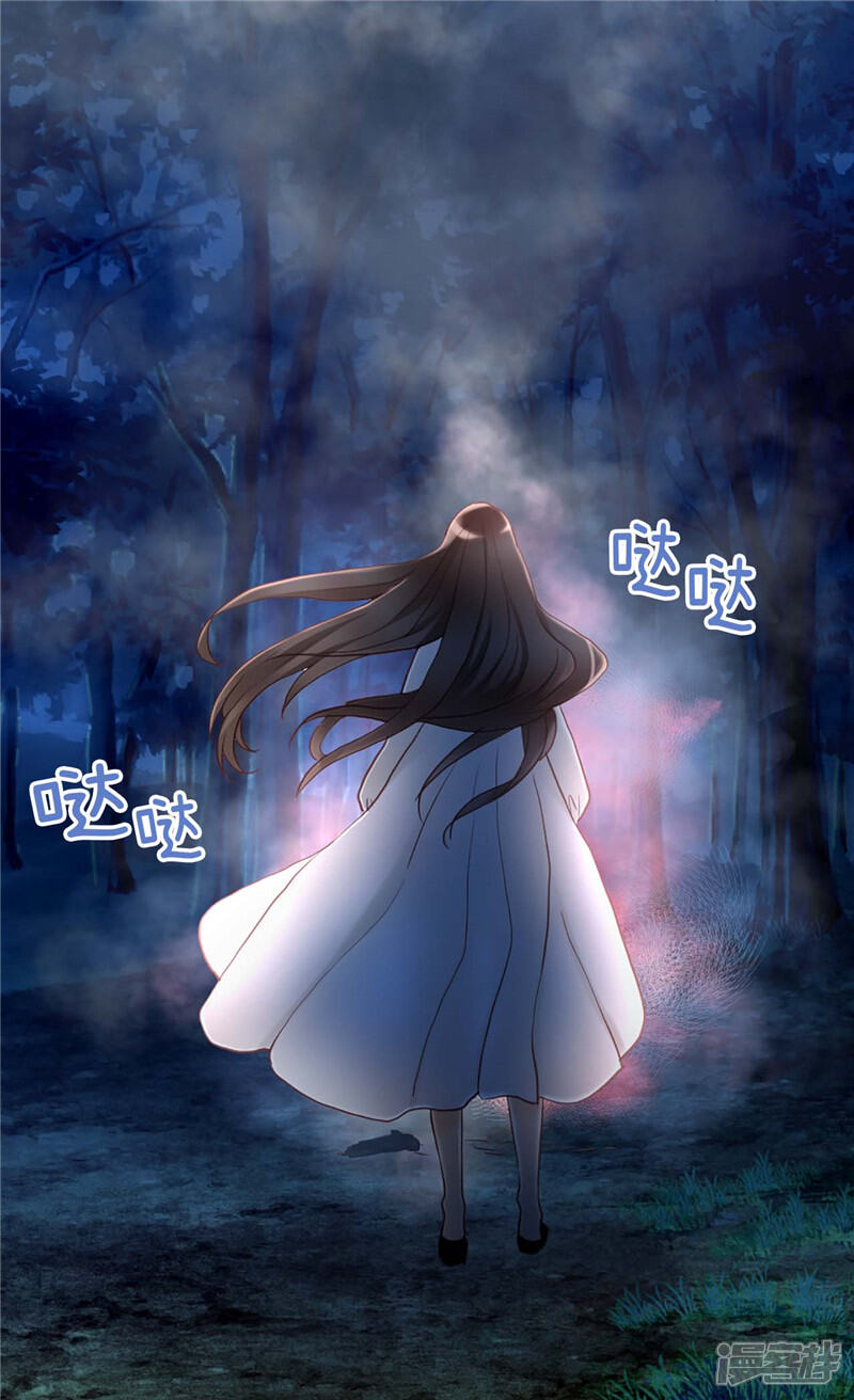 【异世界皇妃】漫画-（第147话 不要离开我…）章节漫画下拉式图片-第29张图片