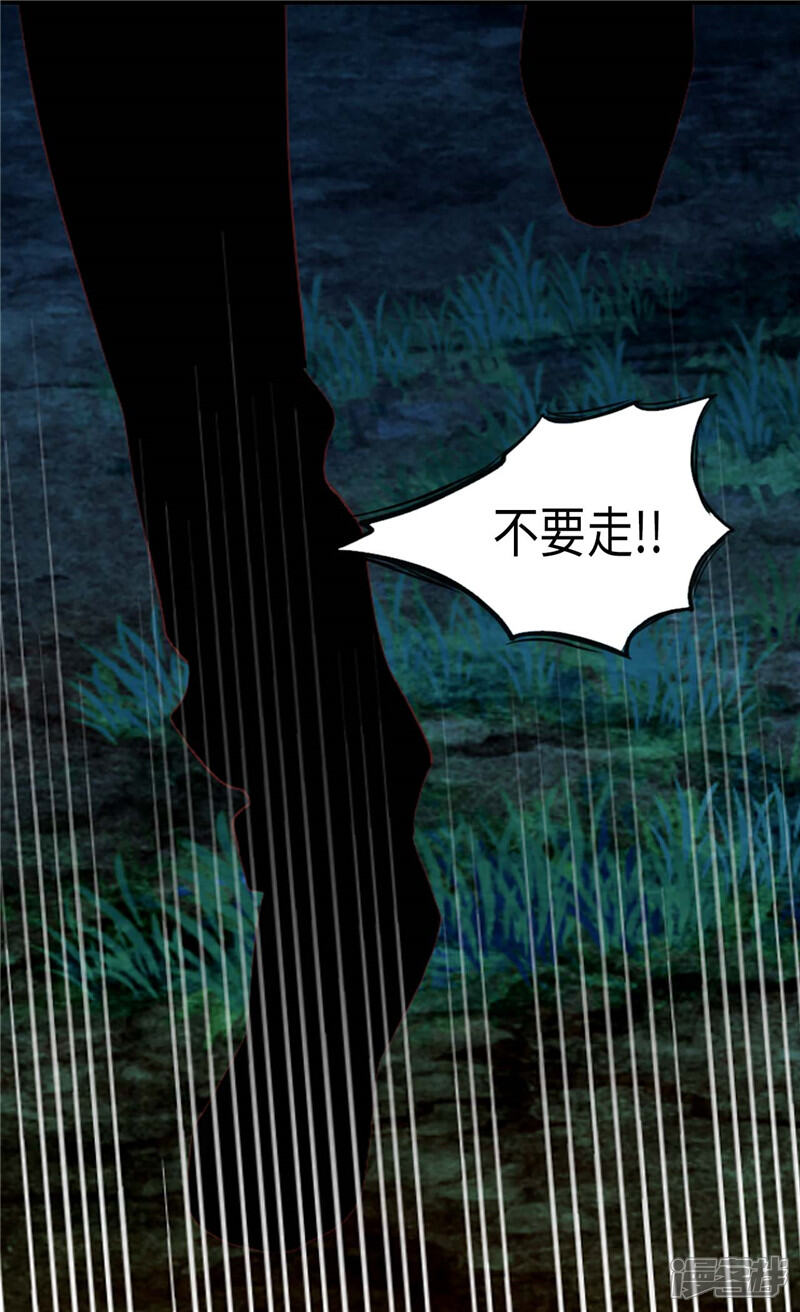 【异世界皇妃】漫画-（第147话 不要离开我…）章节漫画下拉式图片-第32张图片