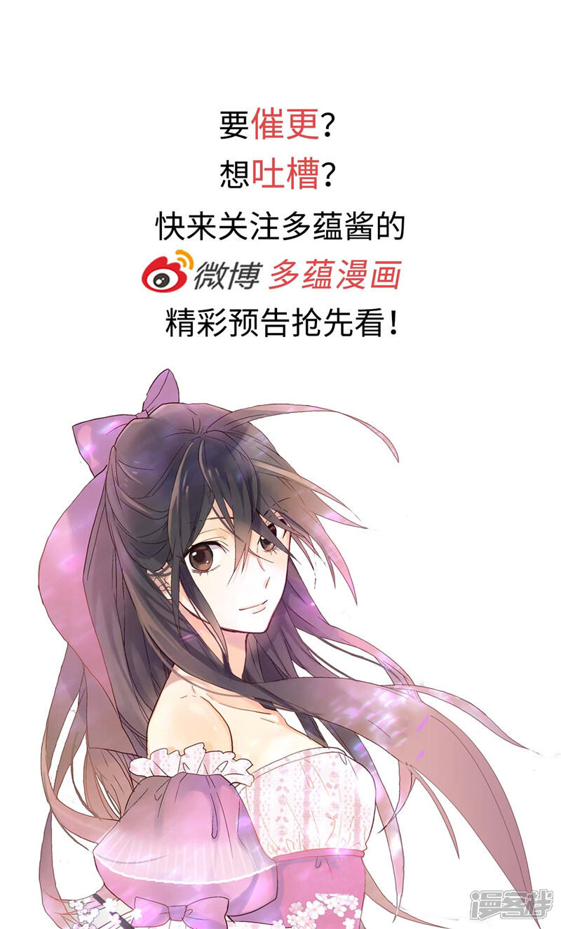 【异世界皇妃】漫画-（第147话 不要离开我…）章节漫画下拉式图片-第36张图片