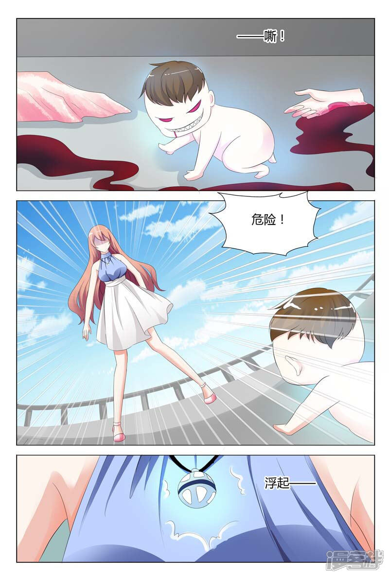 【快递少女奇闻录】漫画-（第94话）章节漫画下拉式图片-第2张图片