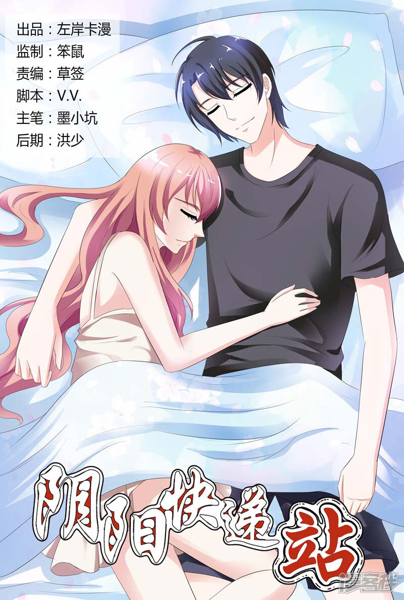 【快递少女奇闻录】漫画-（第94话）章节漫画下拉式图片-第1张图片