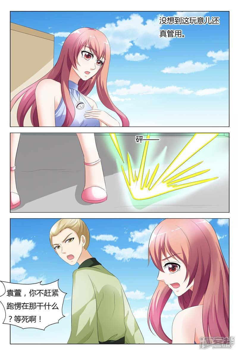 【快递少女奇闻录】漫画-（第94话）章节漫画下拉式图片-第4张图片