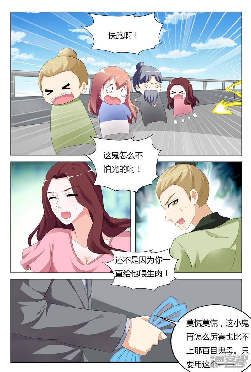 【快递少女奇闻录】漫画-（第94话）章节漫画下拉式图片-第5张图片