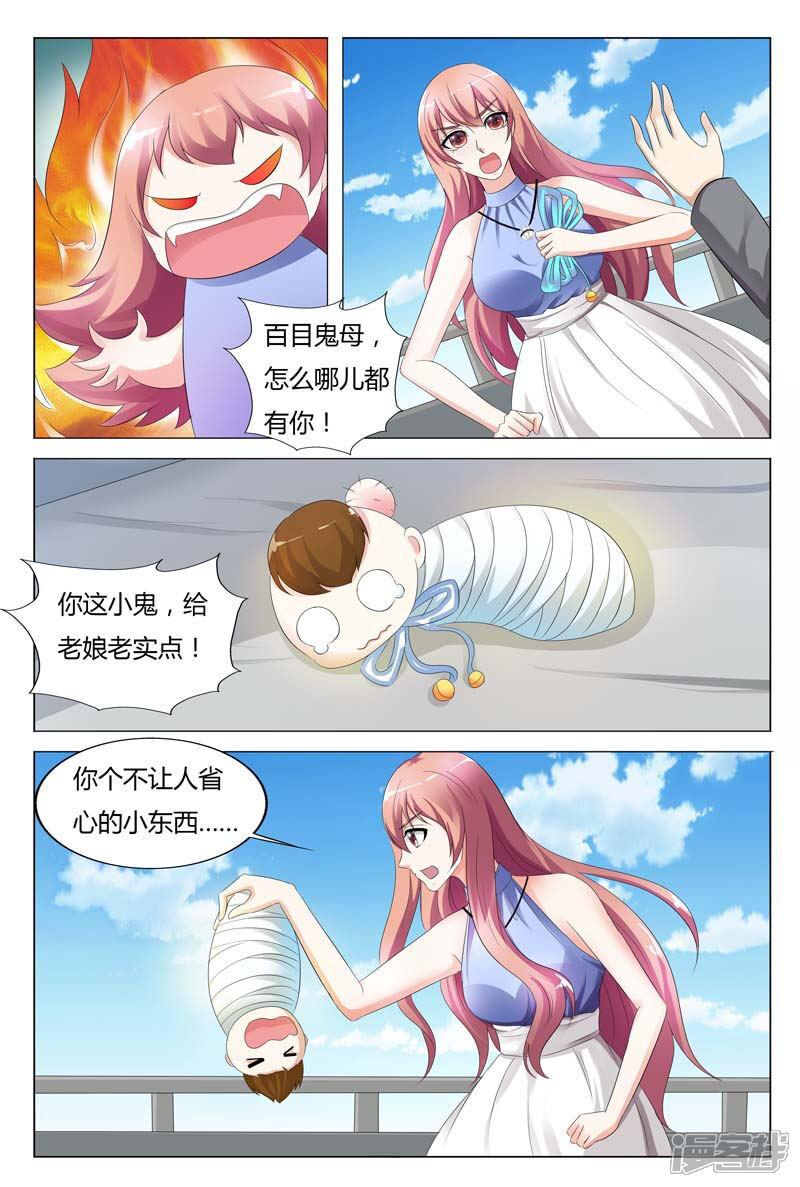 【快递少女奇闻录】漫画-（第94话）章节漫画下拉式图片-第6张图片